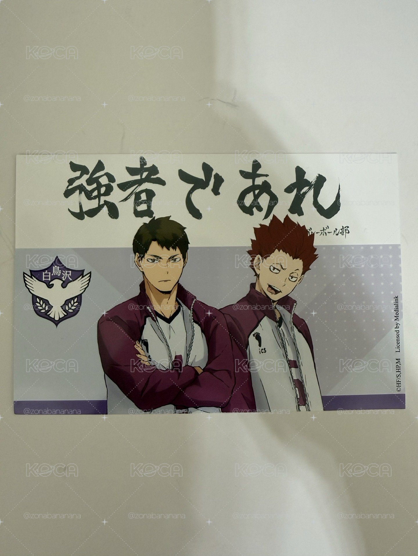 排球少年明信片