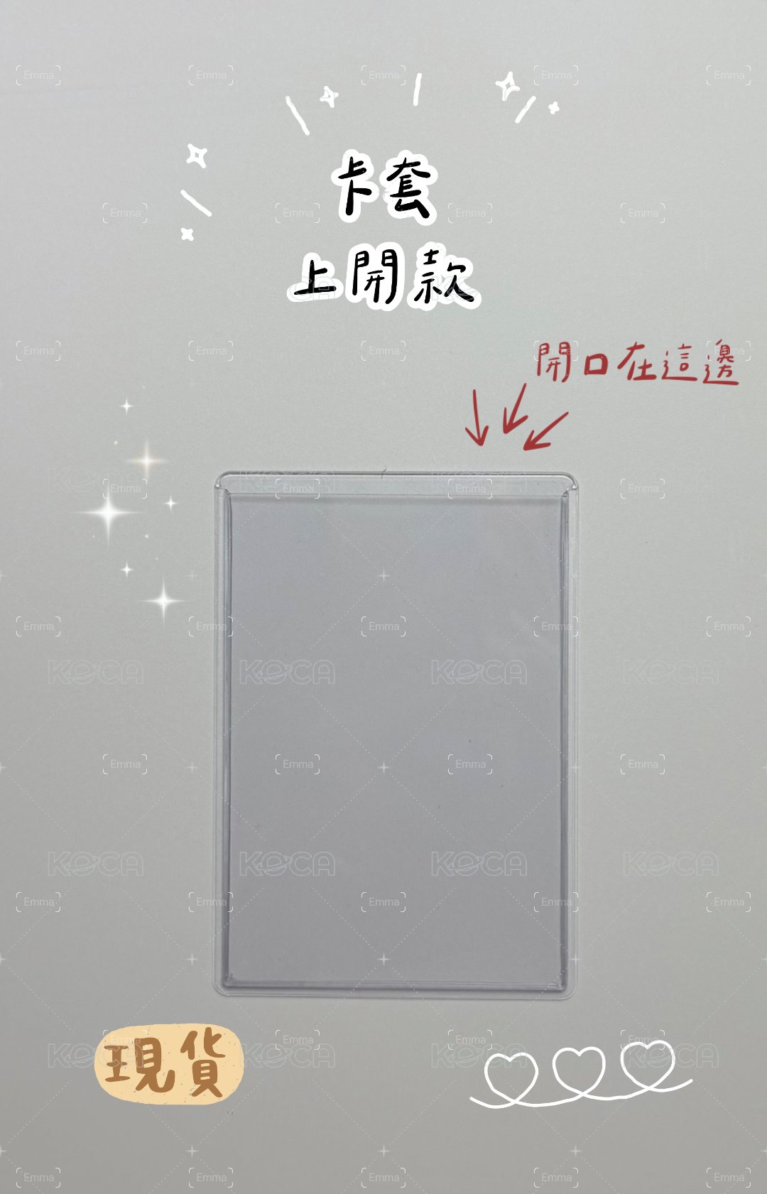 硬卡套（10入）