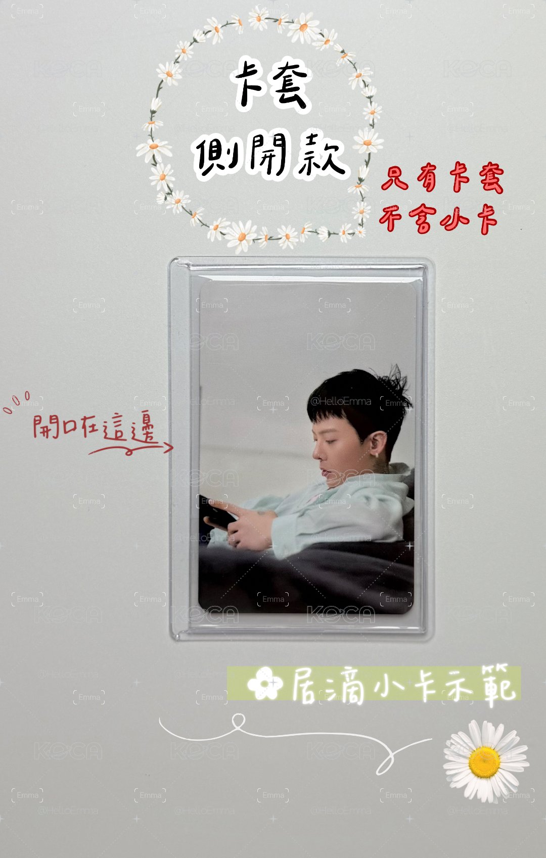 質感硬卡套側開款（10入）