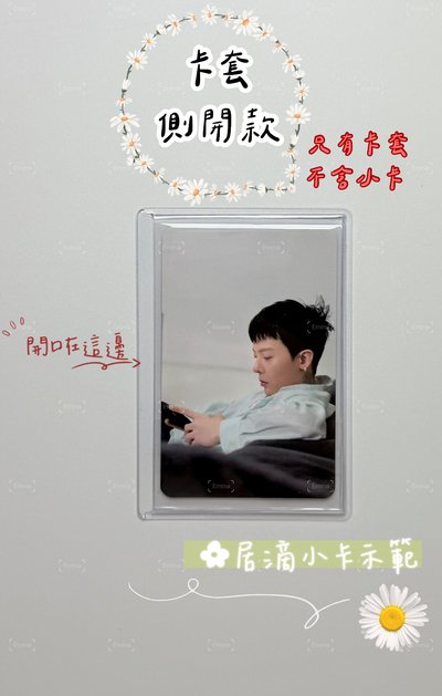 硬卡套（側開款）