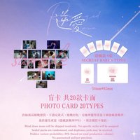 逆愛 盲抽小卡 1.0