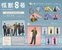 冬季系列Ver.