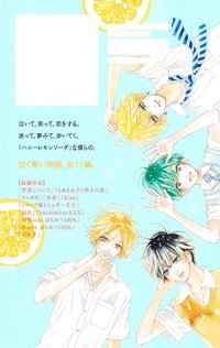 Side Stories（番外篇）
