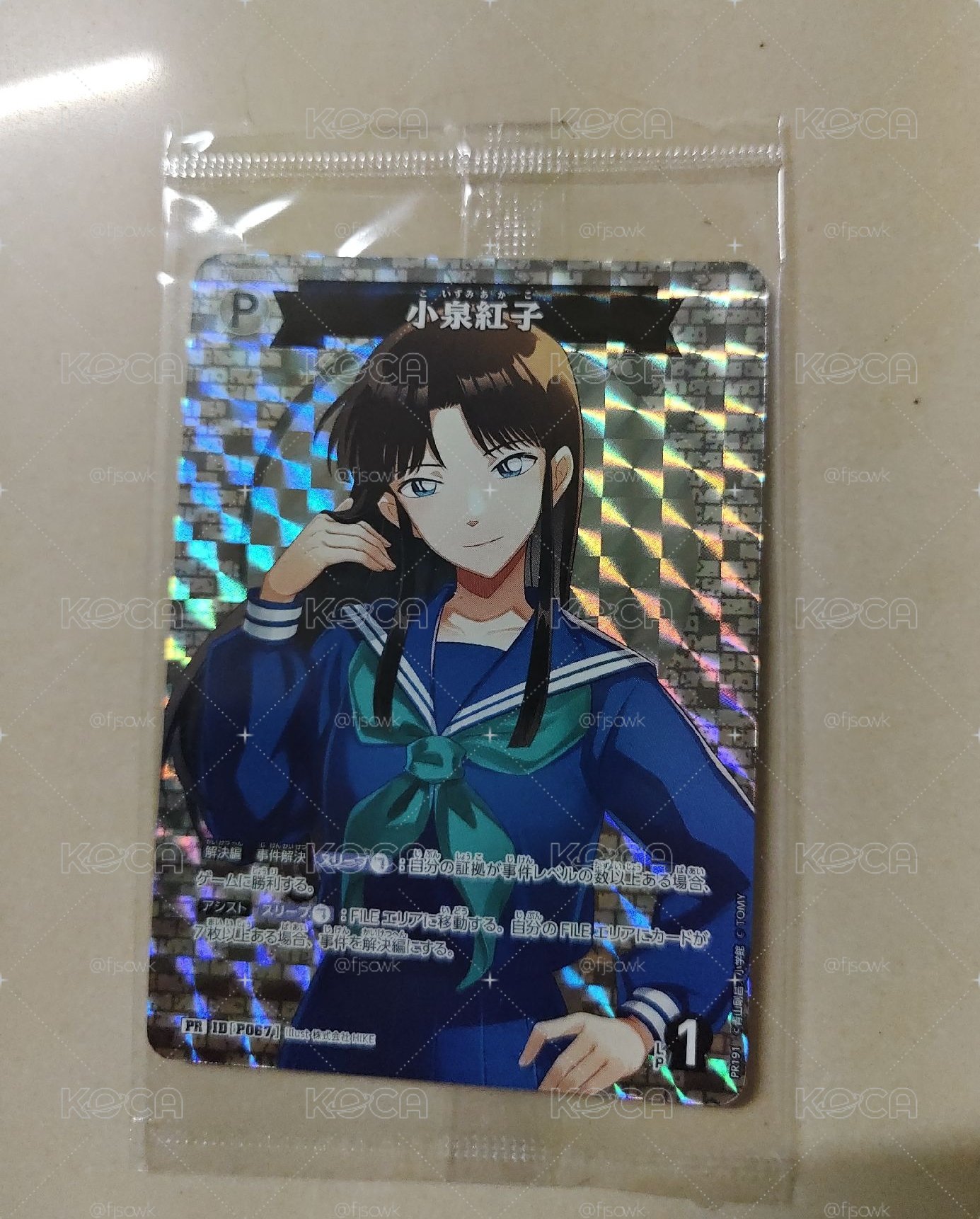 小泉紅子 tcg包盒特典