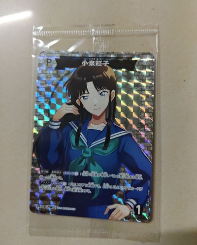 小泉紅子 tcg包盒特典