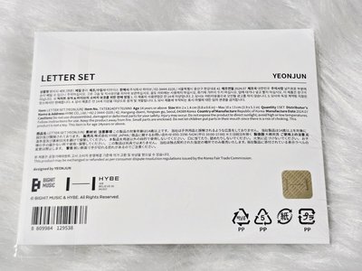 然竣生日信件組