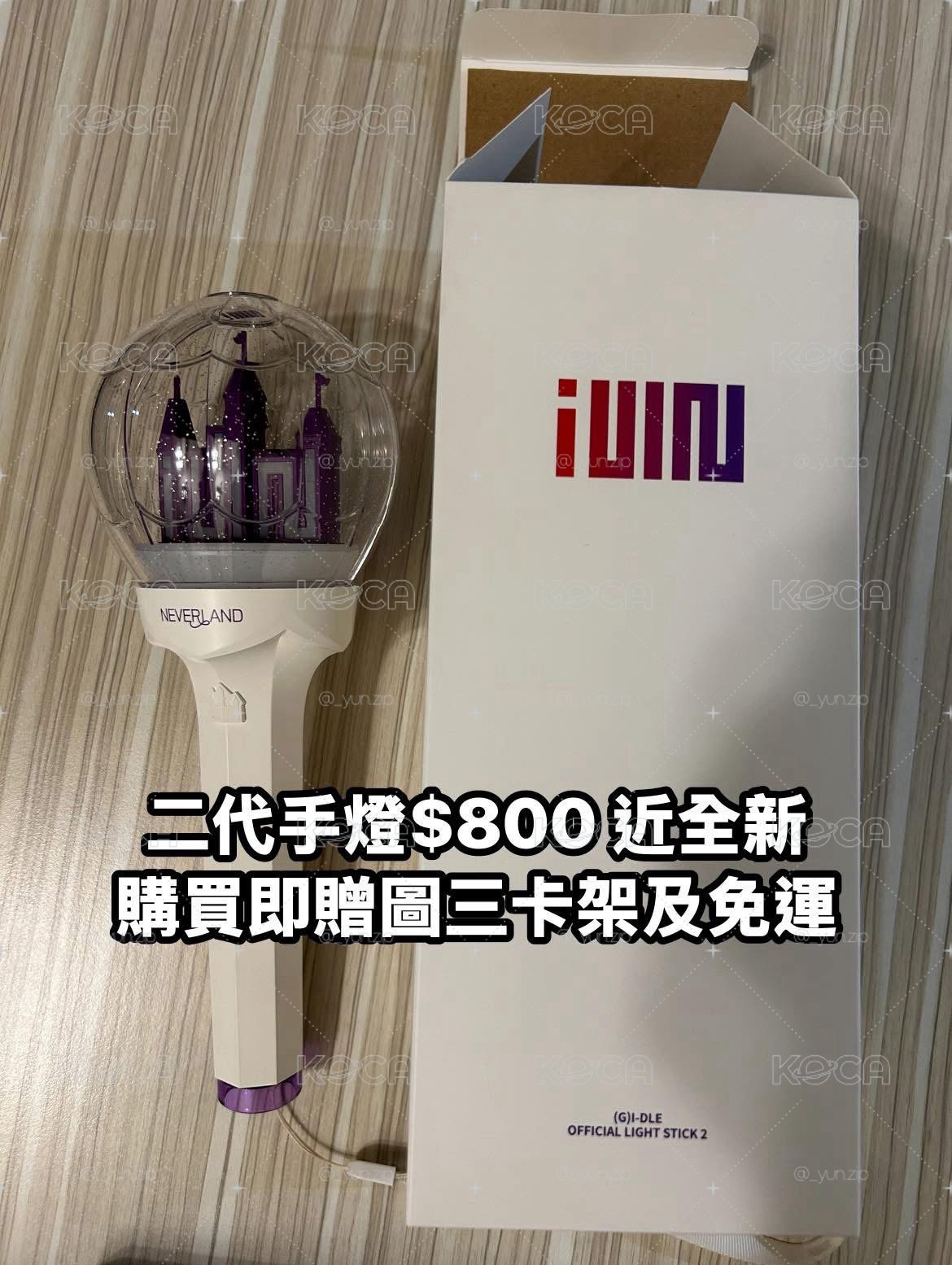 #售 麵卡 二代手燈