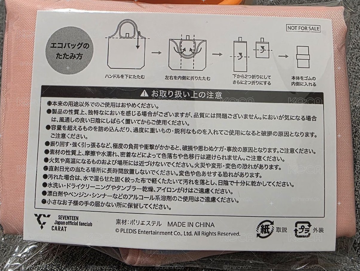 未拆 日本會員 背包袋子 FC 25’續會禮