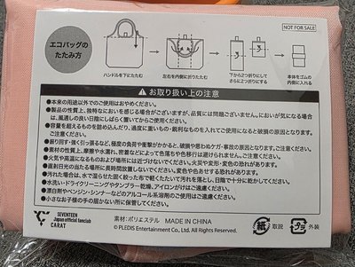 未拆 日本會員 背包袋子 FC 25’續會禮