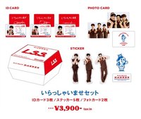SUPER JUNIOR-LSS JAPAN FAN CONCERT Welcome 配飾禮盒組 漢堡盒