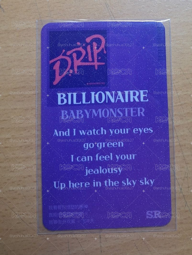 billionaire 歌詞卡