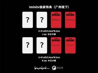 迷一 iminitv 廣州 線下 簽售卡 中文卡背