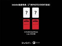 迷一 iminitv 廣州 線下 簽售卡 L ver. 中文卡背