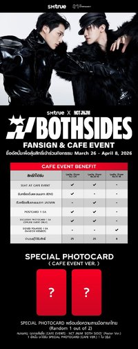 SM True 簽售卡 cafe event
