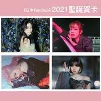 日本FC 2021聖誕賀卡