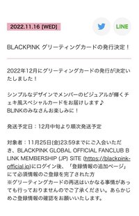 BLINK會員 日咖 2022聖誕賀卡