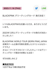 BLINK會員 日咖 2023聖誕賀卡