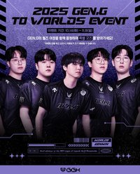 GGX 2025 TO WORLDS EVENT