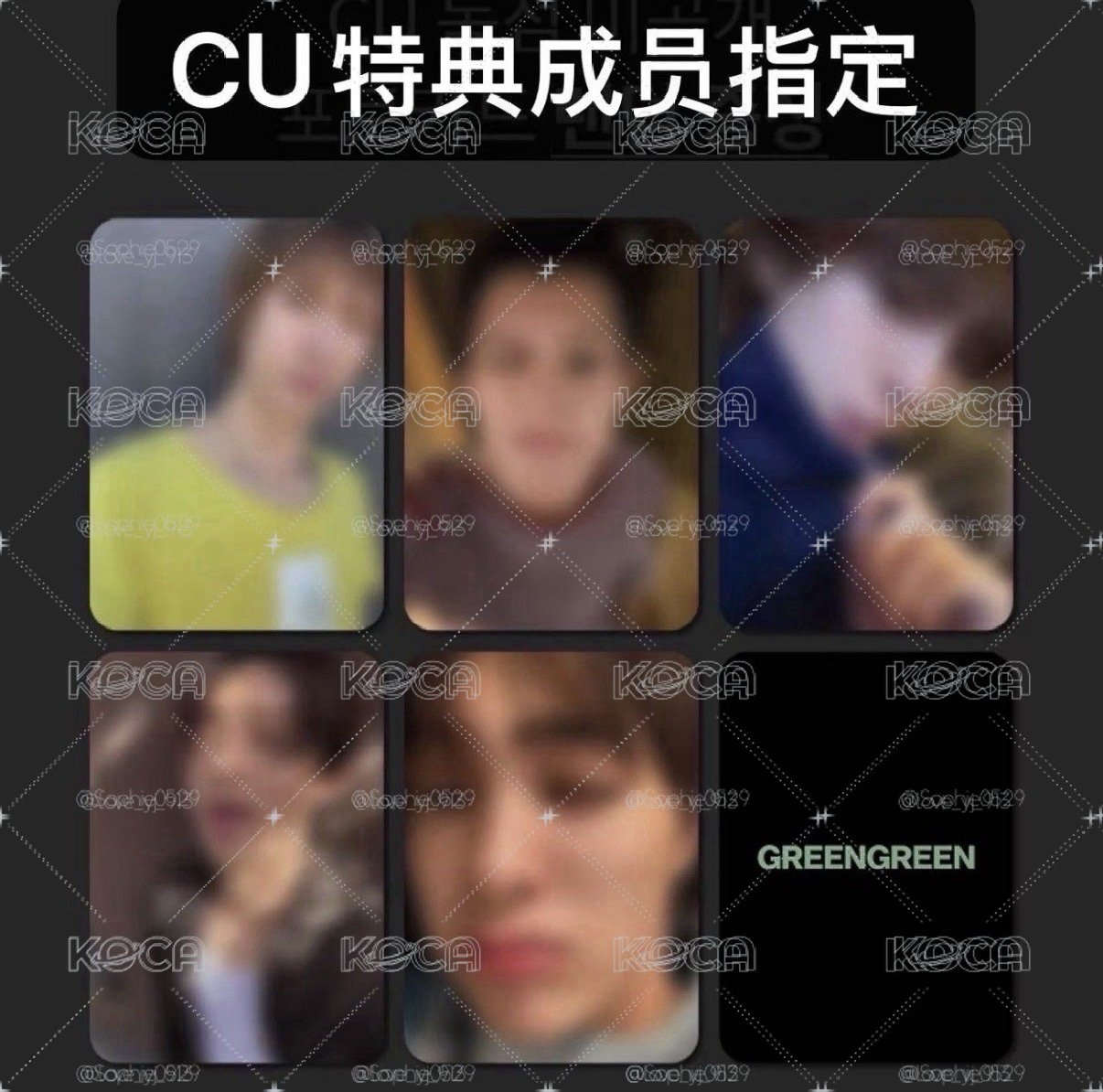 現貨 CU特典 可指定 CORTIS The 2nd EP「GREENGREEN」PB專