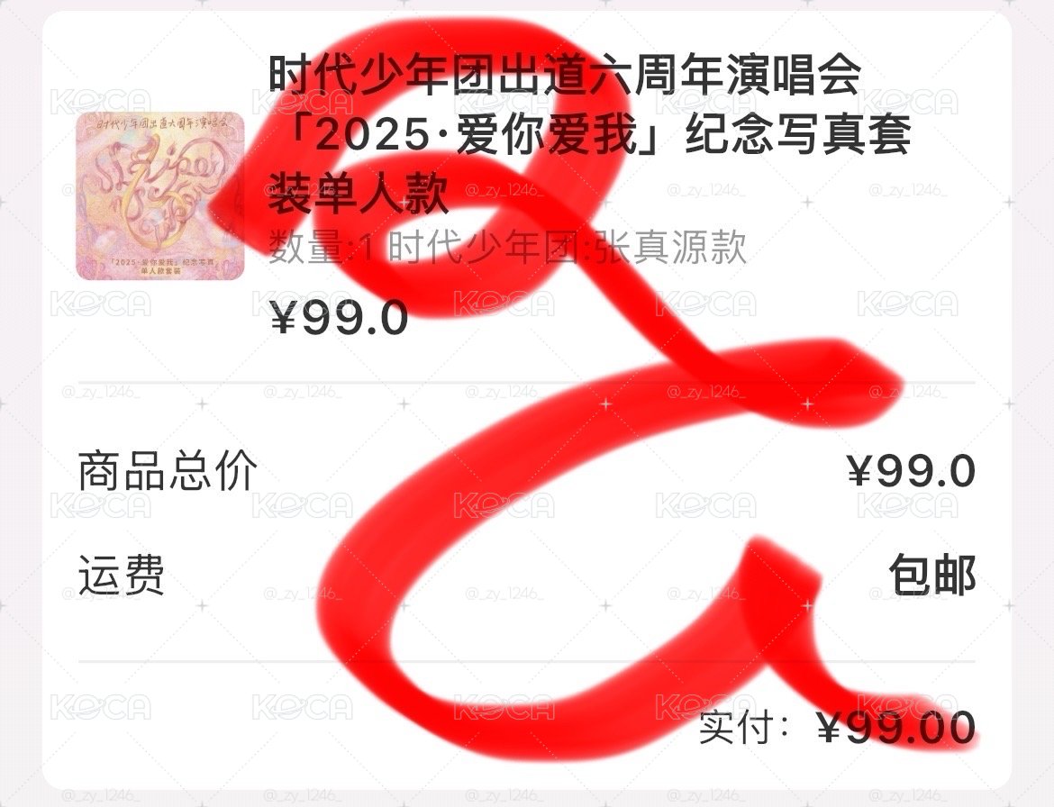 真源六週年演唱會 無小卡全套