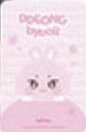 ANITEEZ IN COLOR 周邊卡 MAGNETIC SHOULDERSTRESS BALL 背面