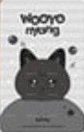 ANITEEZ IN COLOR 周邊卡 MAGNETIC SHOULDERSTRESS BALL 背面