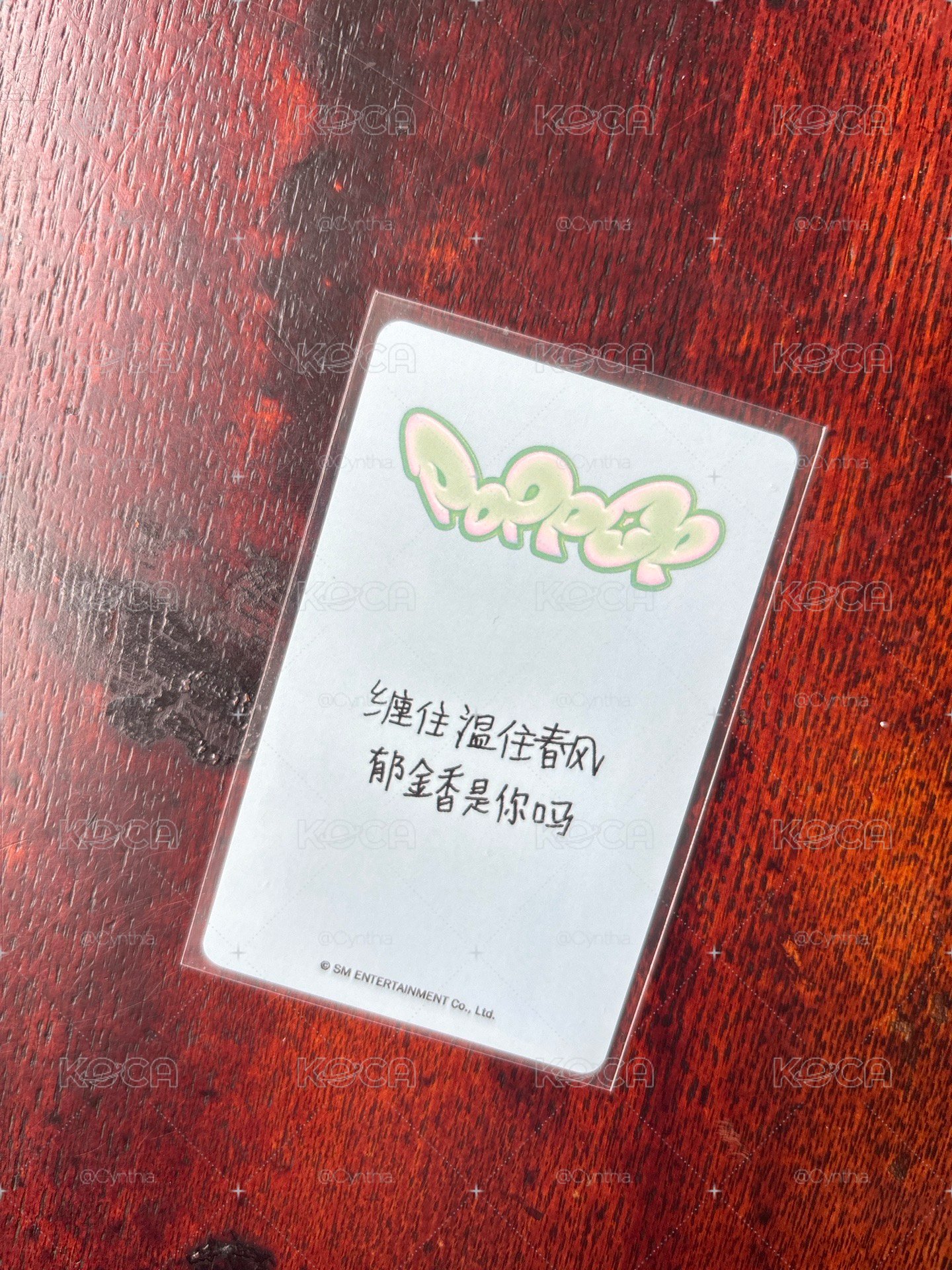 是溫中文卡背