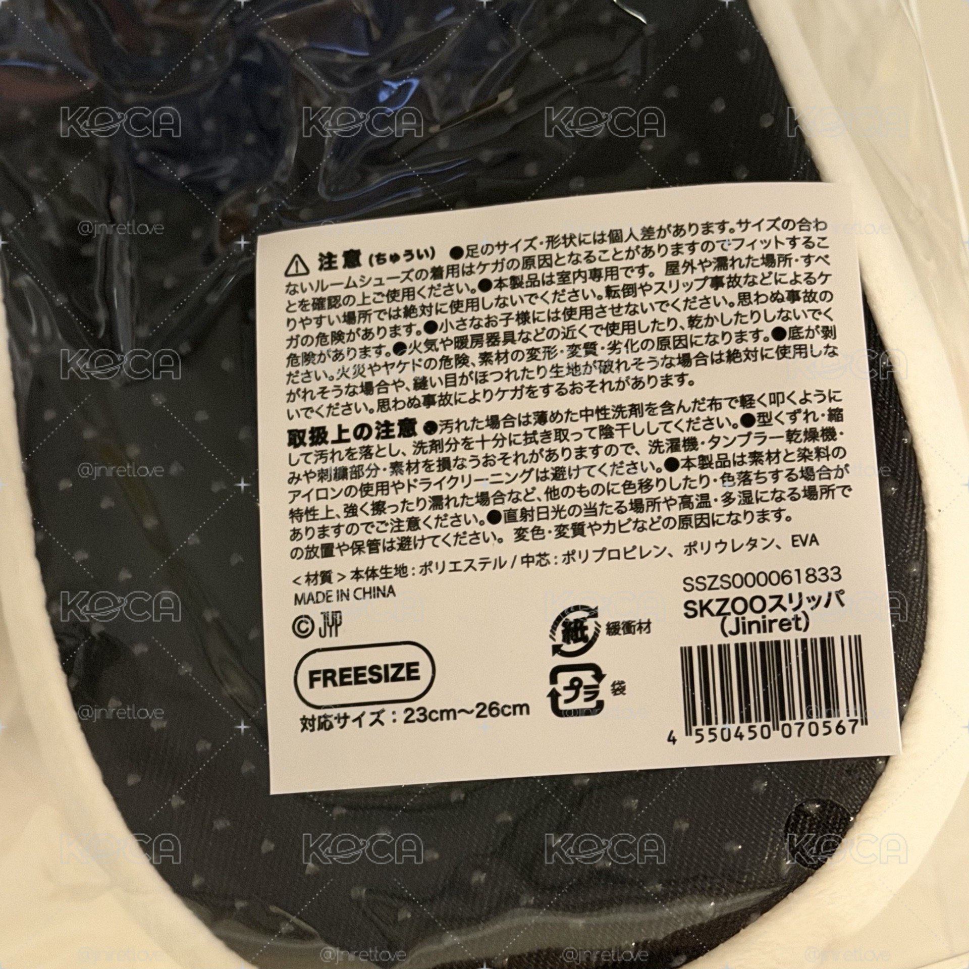 日本會員六週年 拖鞋 辰