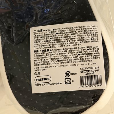 日本會員六週年 拖鞋 辰