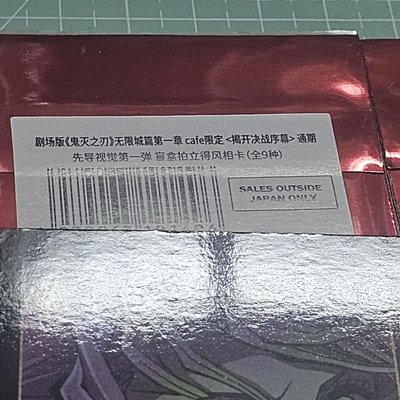 無限城金簽拍立得 義勇 蜜璃
