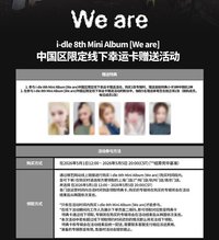 We are 楠藝NY 10.0線下 幸運卡