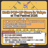 DMD POP-UP STORE in Tokyo at Thai Festival  2026