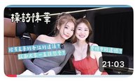 陳華×李芸採訪