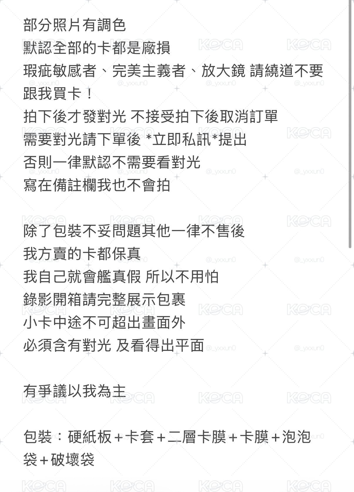 ⋆⭒˚.⋆𝐓𝐨𝐩 下單前先看!!