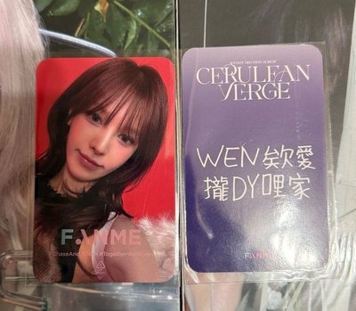 Wendy cerulean verge簽售專&小卡們