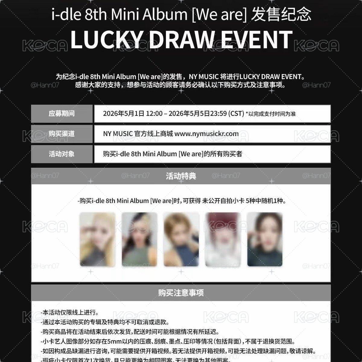 i-dle ny10.0 線上 (預購）