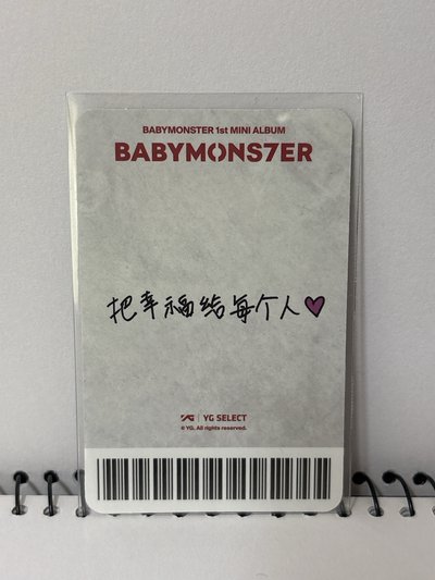 迷一 yg中背露