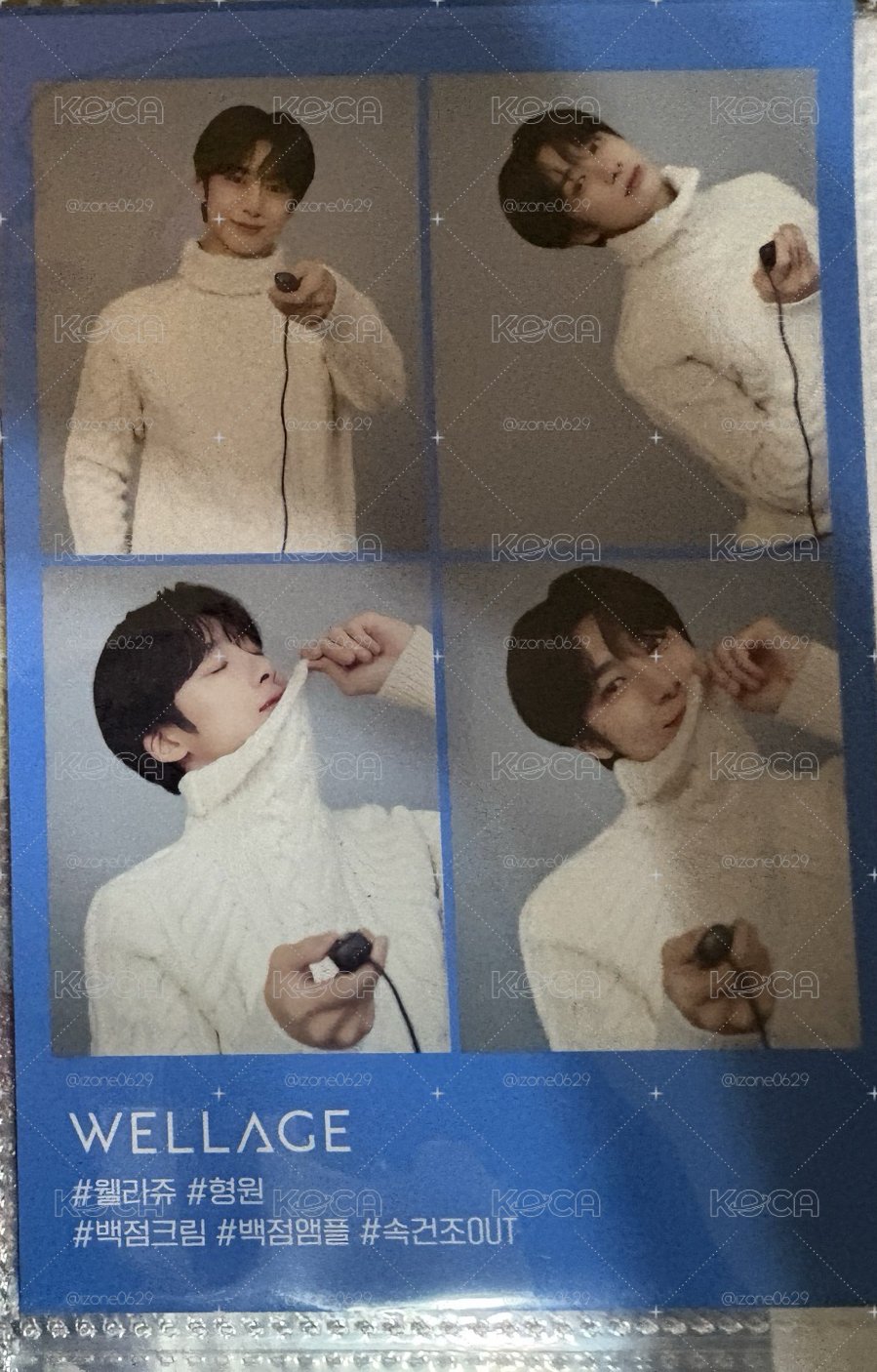 wellage四格卡