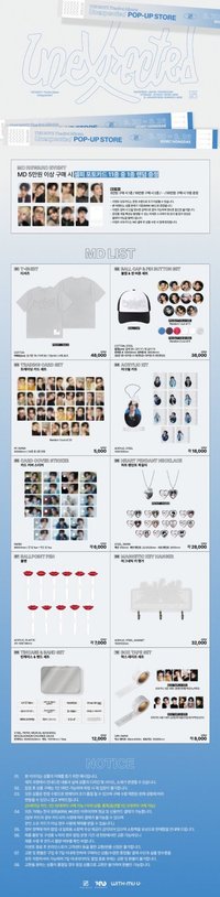 THE BOYZ The 3rd Album 'Unexpected' POP-UP STORE 진행 안내 商品圖鑑
