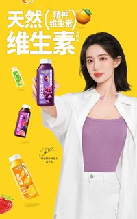 味全果汁