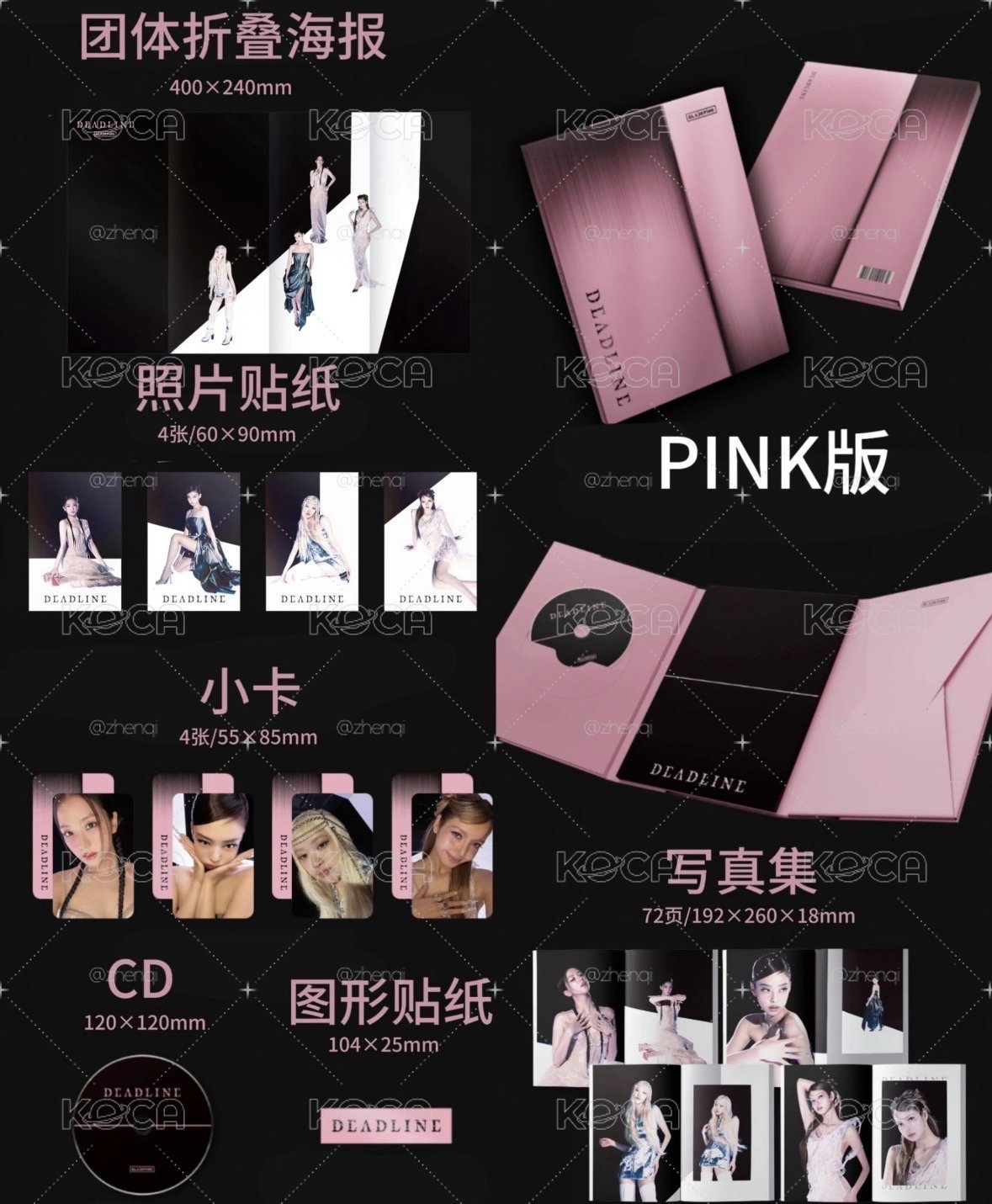 blackpink粉版未拆專