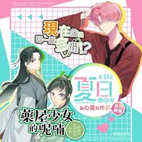 夏日應援祭 PP票券夾 現在的是哪一個多聞 