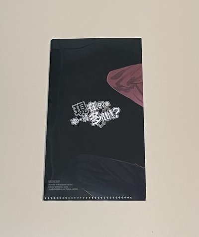 夏日應援祭 PP票券夾 現在的是哪一個多聞