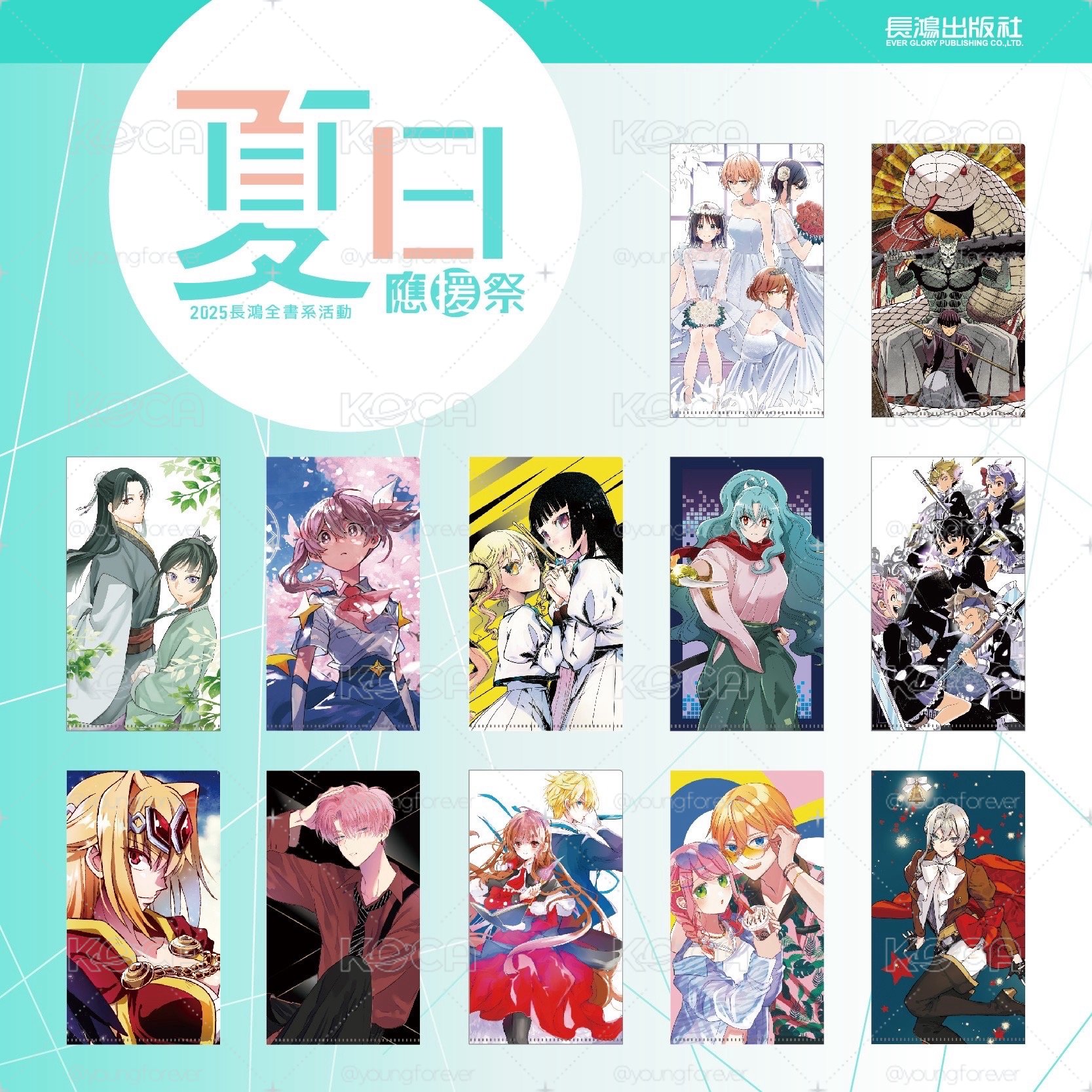 夏日應援祭 PP票券夾 現在的是哪一個多聞