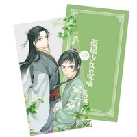 夏日應援祭 票卷夾 