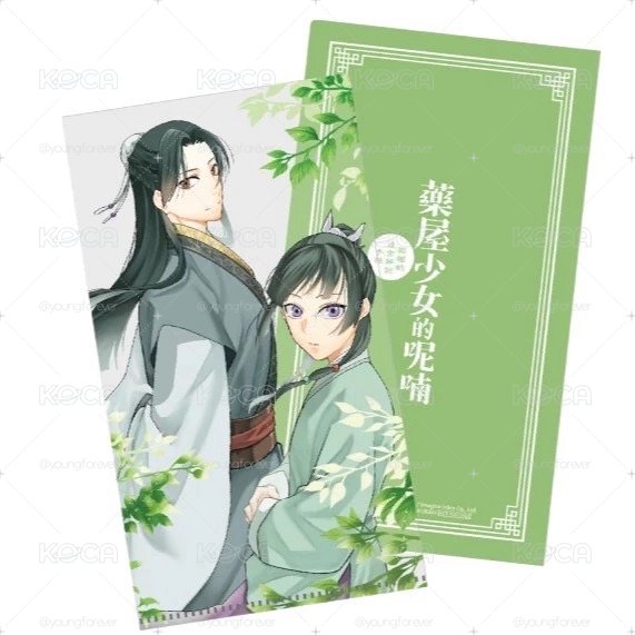 夏日應援祭 PP票券夾 藥師少女的獨語
