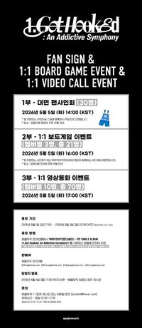 1ST SINGLE ALBUM <𝟏.𝐆𝐨𝐭 𝐇𝐨𝐨𝐤𝐞𝐝: 𝐀𝐧 𝐀𝐝𝐝𝐢𝐜𝐭𝐢𝐯𝐞 𝐒𝐲𝐦𝐩𝐡𝐨𝐧𝐲> AM 7.0 簽售