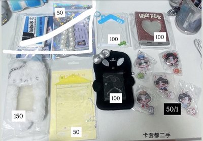 收物私訊有些須綁