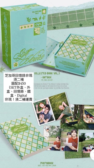 收物私訊有些須綁