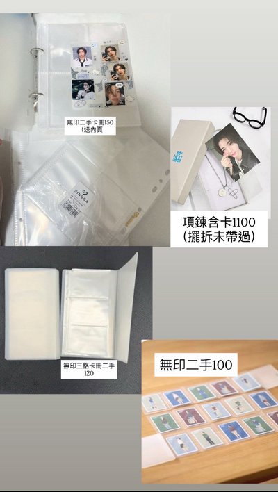 收物私訊有些須綁